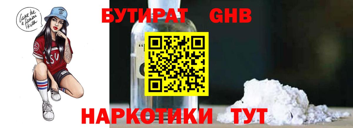БУТИРАТ оксана  Вход с VPN  Калининград 