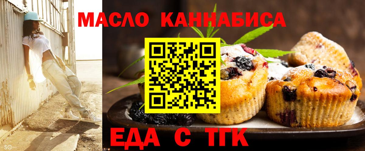 Canna-Cookies конопля  Вход с VPN  Калининград 