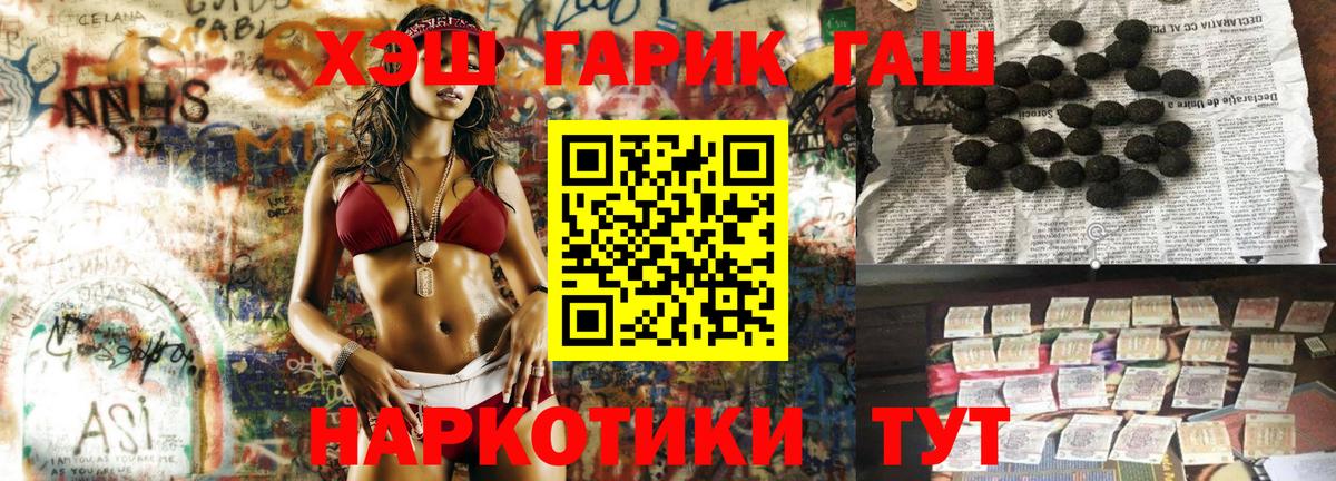 ГАШ 40% ТГК Калининград