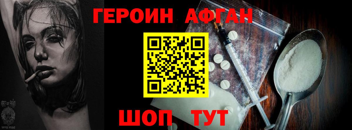 ГЕРОИН  Вход с VPN  Калининград  Героин гречка 
