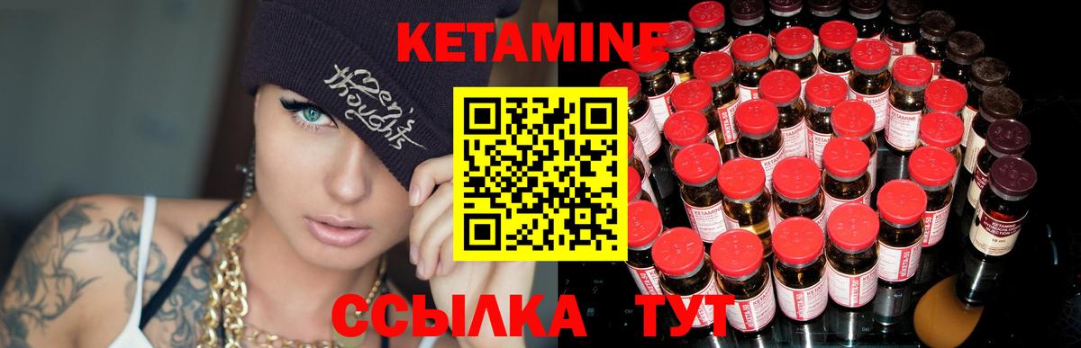 КЕТАМИН VHQ Калининград