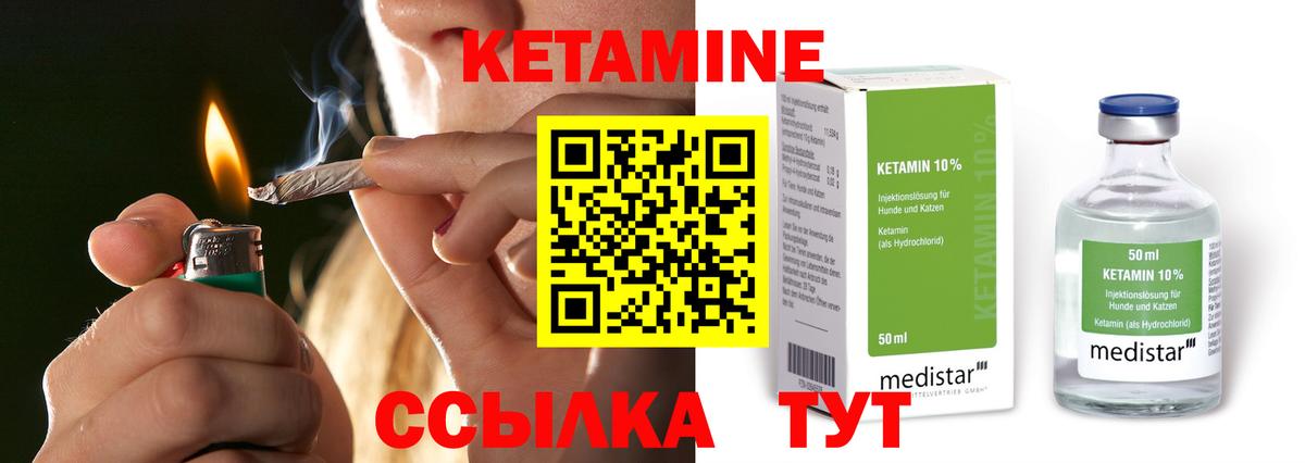 Кетамин VHQ  Вход с VPN  Калининград 