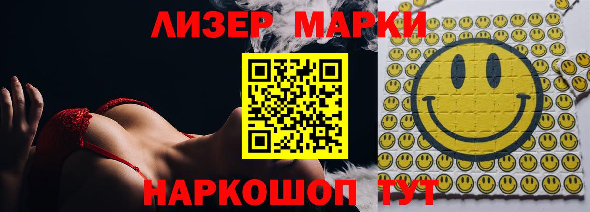 ЛСД экстази кислота Калининград