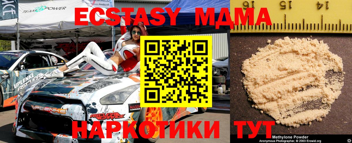Калининград  MDMA  Вход с VPN  MDMA кристаллы  MDMA молли 