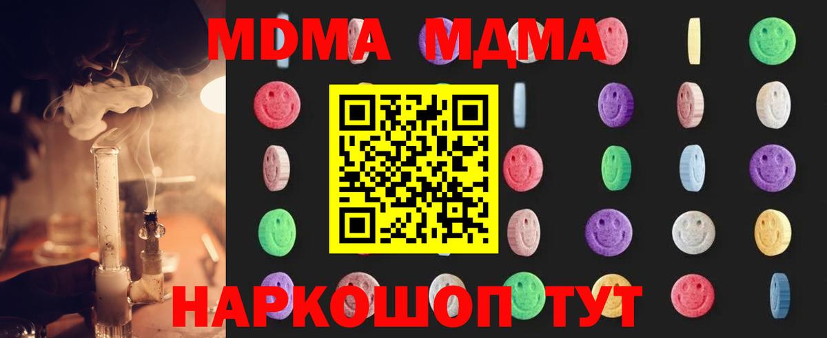 МДМА кристаллы Калининград