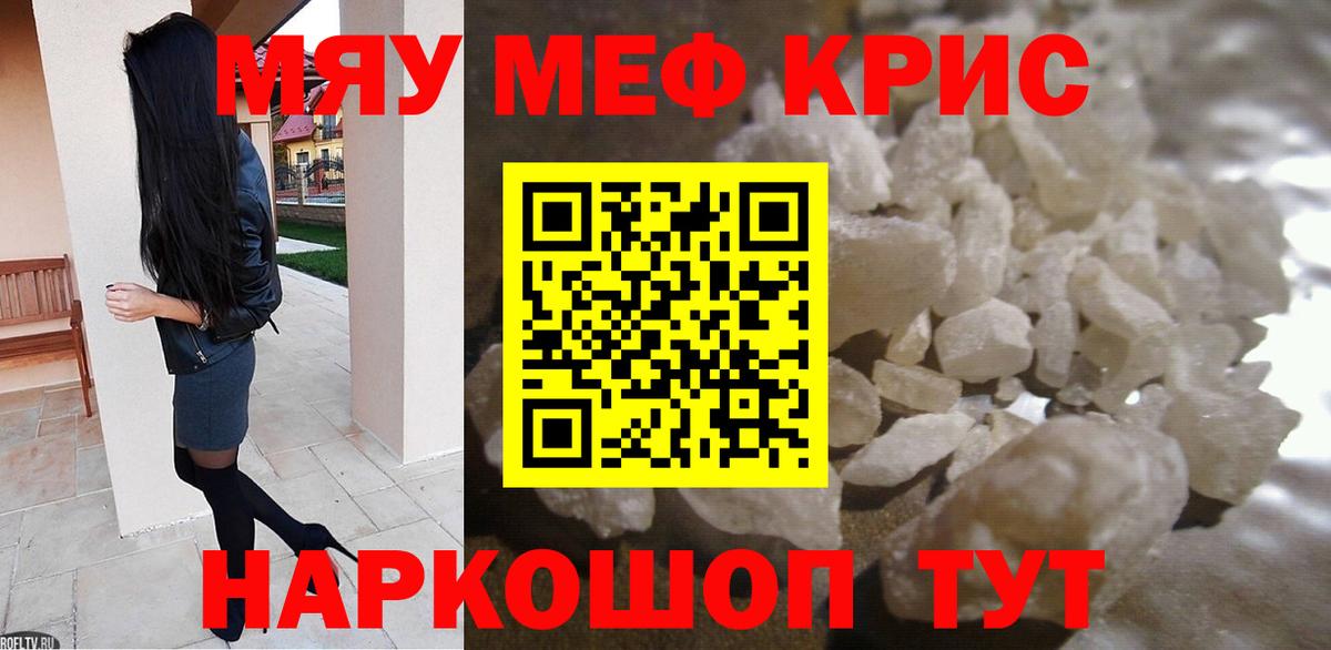 Калининград  Меф мука  Меф  Вход с VPN  МЕФ кристаллы 