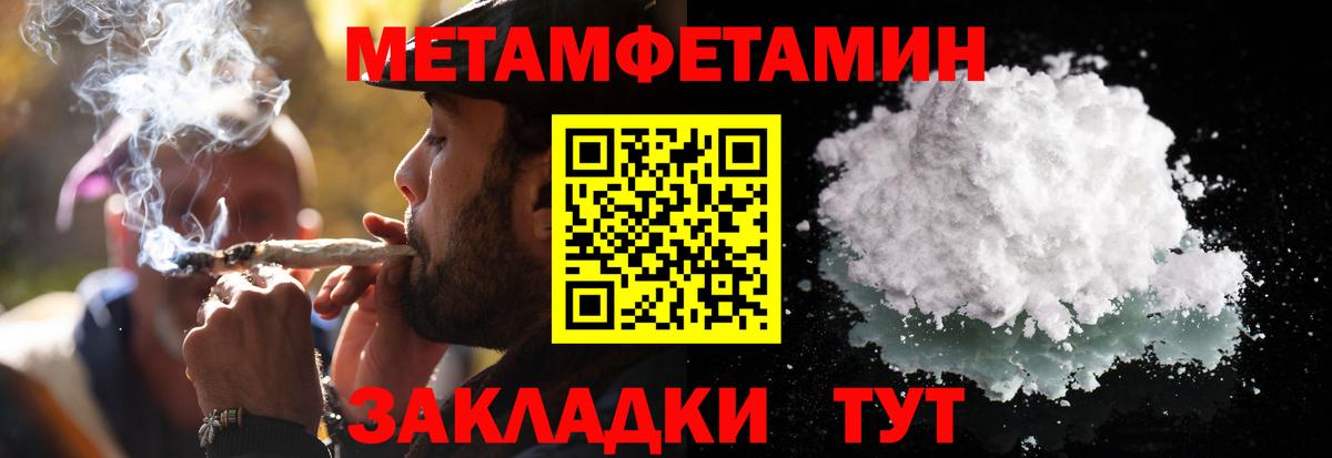 Метамфетамин винт Калининград